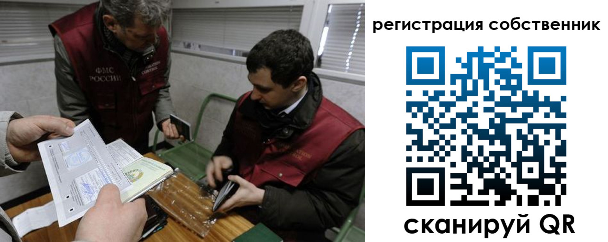 временная регистрация законно в Менделеевске
