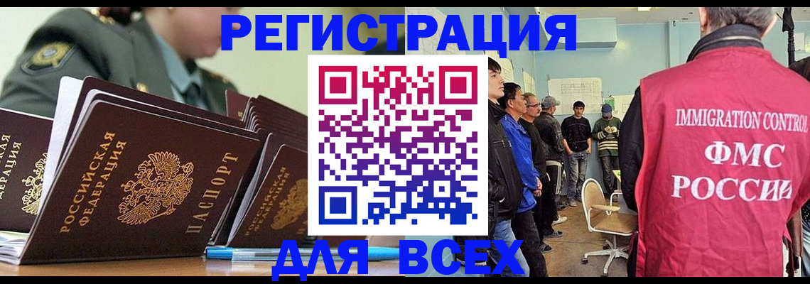 временная регистрация в Менделеевске