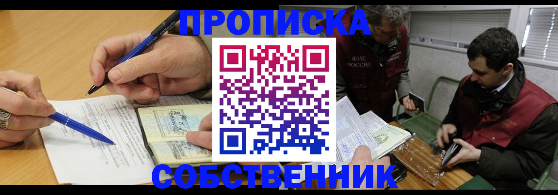 прописка для военкомата в Менделеевске