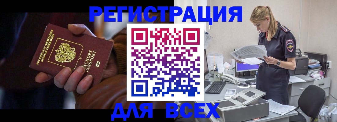 прописка поиск в Менделеевске