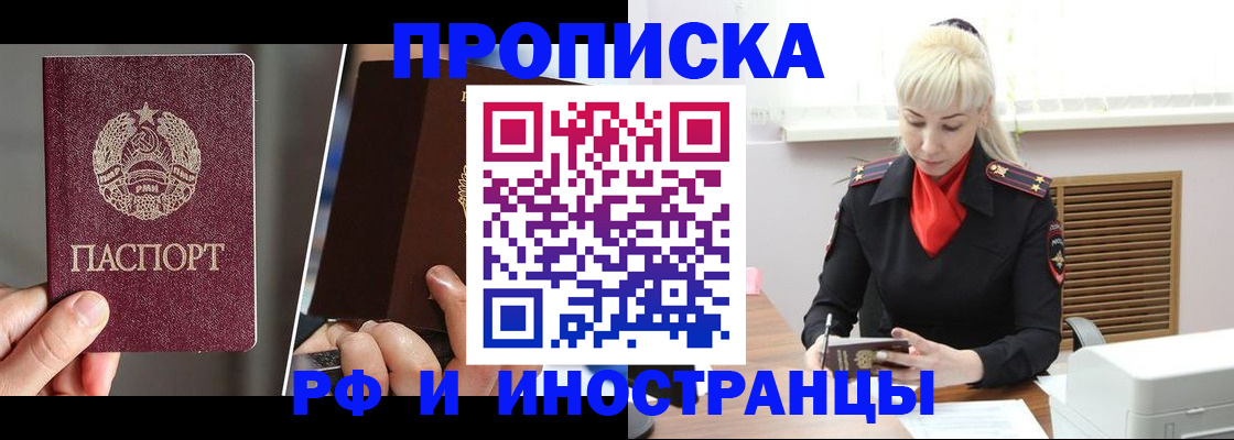 временная регистрация в Менделеевске