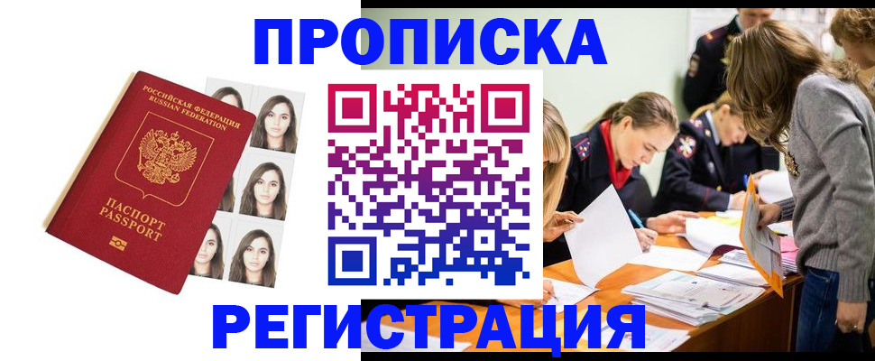 где прописаться в Менделеевске