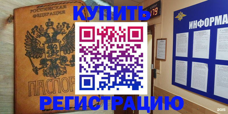 найти адрес прописки в Менделеевске