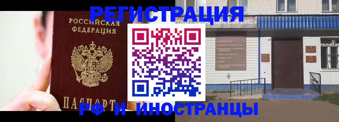 временная регистрация надежно в Менделеевске