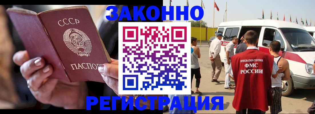 прописка от собственника в Менделеевске